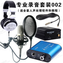 Uteck 最新產品參考 錄音制作全攻略