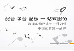 廣州錄音公司 動畫片配音的專家、價格與生產全解析
